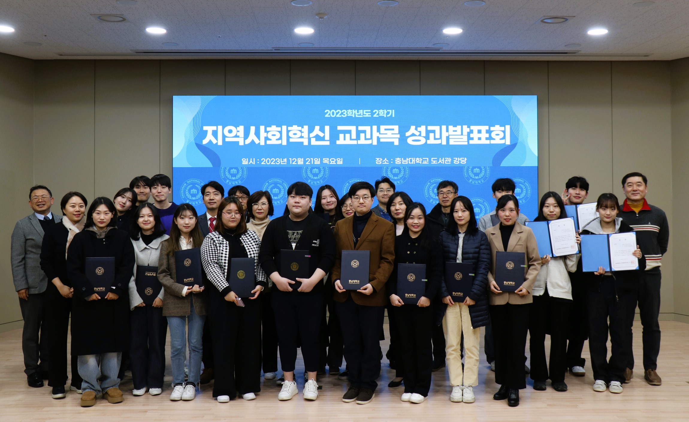 충남대, ‘지역사회혁신 교과목 성과발표회’ 개최.jpg