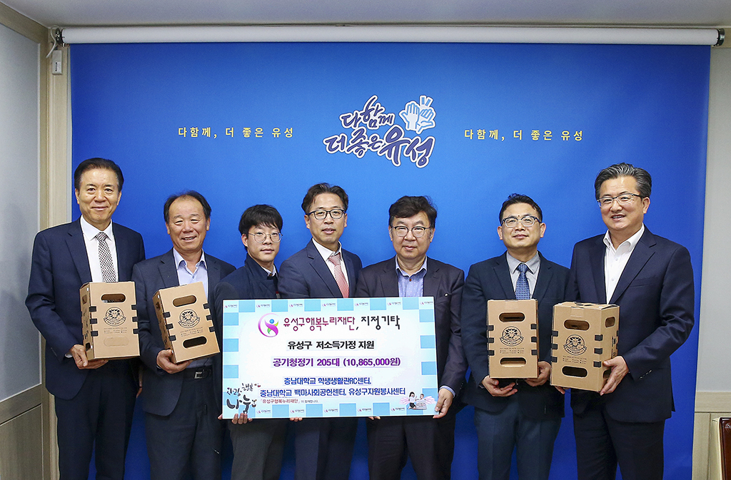 충남대학교와 유성구자원봉사센터, 유성구 행복누리재단에 후원물품 기탁-1.jpg