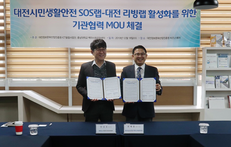 백마사회공헌센터-대전정보문화산업진흥원 ICT융합사업단, MOU체결.jpg